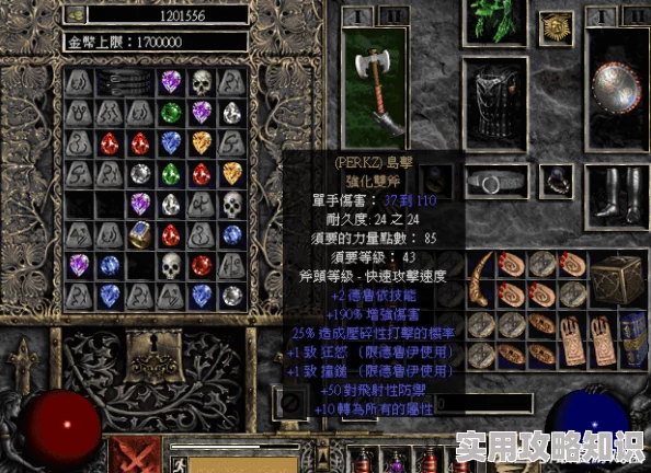 暗黑破坏神2中哪个装备组合最为强大，深度解析与比较