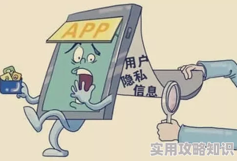 黄色小软件＂背后隐藏惊天秘密：用户隐私大曝光，数百万私人数据遭泄露！
