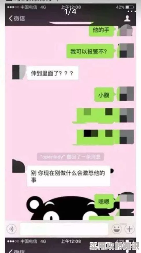 震惊！十8摸安装包竟然隐藏重大安全漏洞，用户数据面临严重威胁！