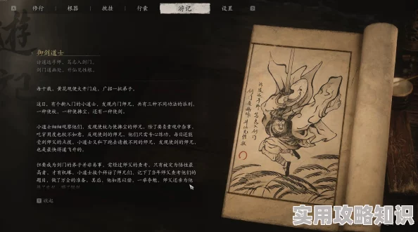 揭秘黑神话悟空中的小呱呱：影神图详解与小呱呱全图鉴欣赏