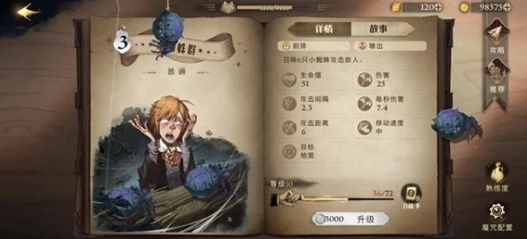 狼人对决高阶攻略：一橙二紫卡组搭配助你轻松上钻石段位推荐