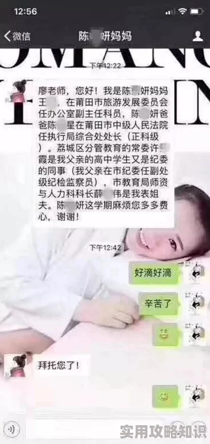 我学生的妈妈ID：揭示了在教育环境中家长身份对学生学习和发展的重要影响与意义