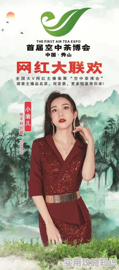 乡村艳妇胡秀英：她的爱情故事竟与当红小生有关，背后隐藏着不为人知的秘密！