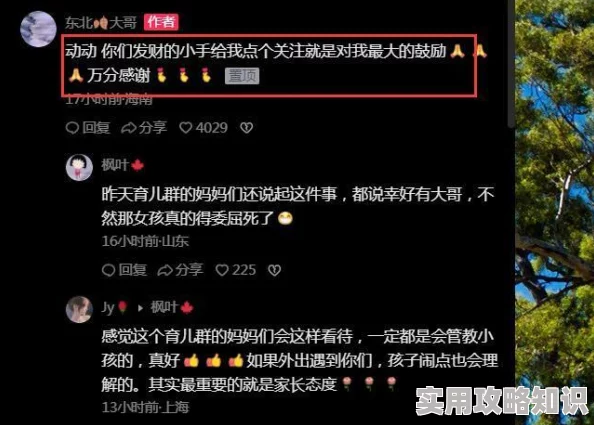 沈阳老大尺度新动态：引发热议的事件背后，揭示了社会关注的多重面向与深层次问题