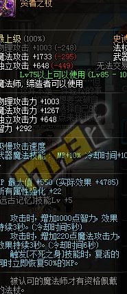 DNF哪些隐藏地图能高效爆出贤者之杖？最新掉落情报揭秘！