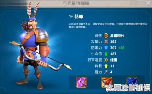 《文明6》中不同时代最合适兵种选择及最新战术解析