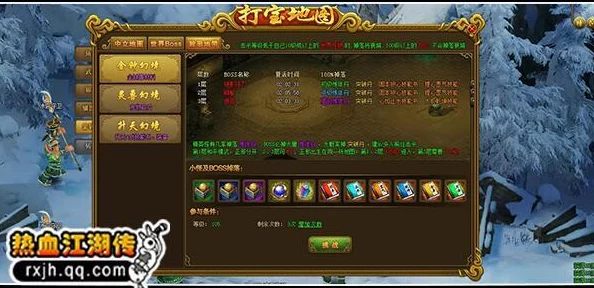 热血江湖最新攻略：揭秘哪些披风可增加攻击力及新增属性详解