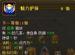 热血江湖最新攻略：揭秘哪些披风可增加攻击力及新增属性详解