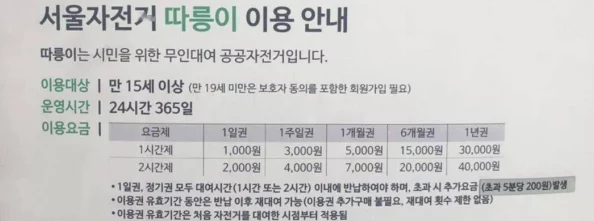 韩国三色电费免费吗？惊现政策变动，数百万家庭将享受前所未有的电费减免！