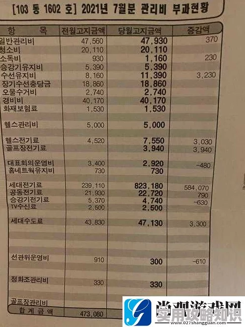 韩国三色电费免费吗？惊现政策变动，数百万家庭将享受前所未有的电费减免！