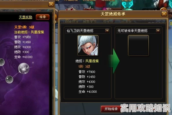 神仙道游戏更新：探索威望等级提升新上限及最新奖励详情