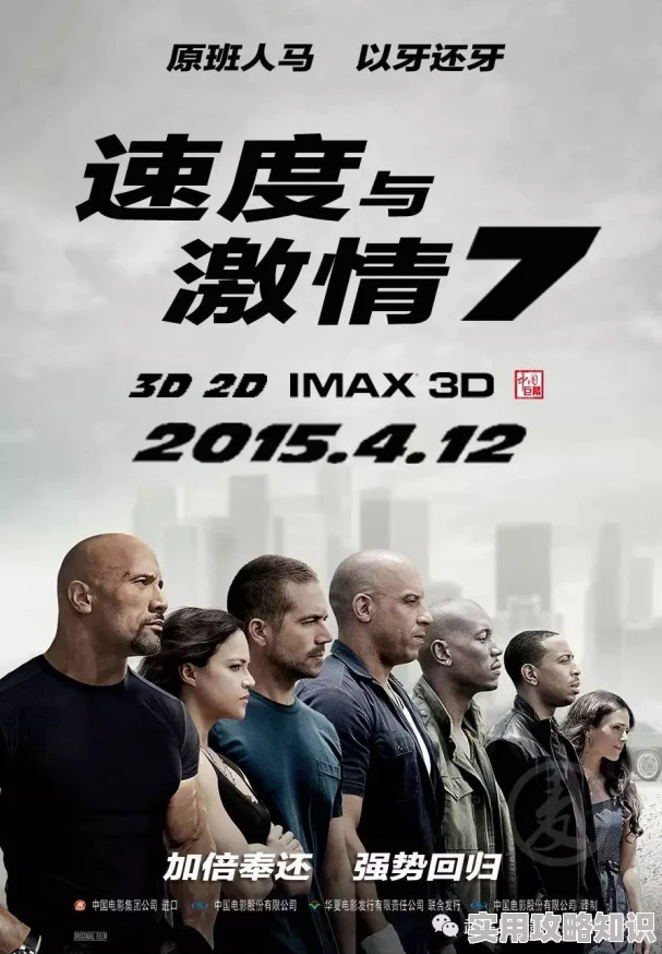 速度与激情HR成 版：全新职场冒险，挑战极限招聘，开启极速人才争夺战！