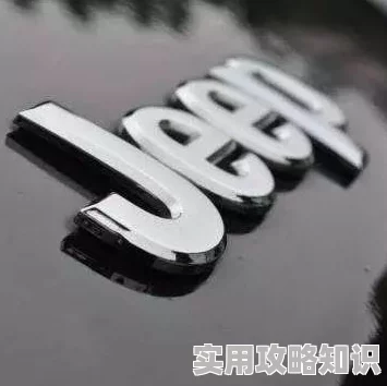 永久ye8.8精品：全新升级，颠覆传统，引领时尚潮流的革命性产品震撼上市！