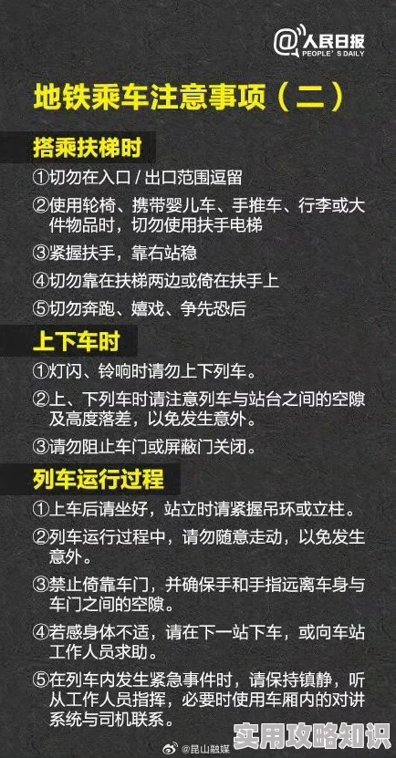 奔奔地铁逃生攻略：关键时刻，黑板与白板哪个更耐撞击成为生存关键考量！