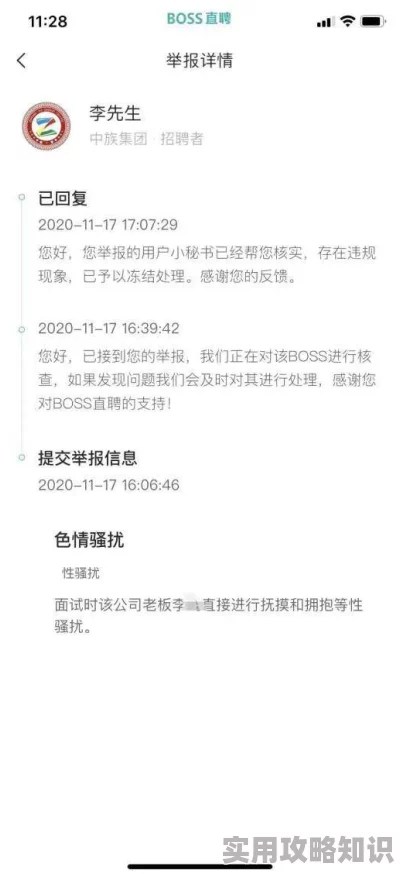 看黄色的网站：近期网络监管加强，相关网站频繁被封禁，用户访问受限，引发广泛讨论与关注