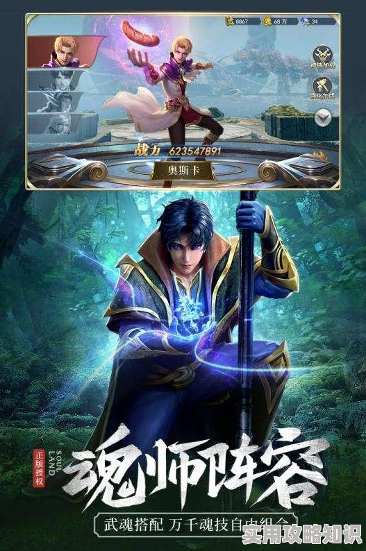 斗罗大陆2绝世唐门手游燃情公测开启魂师集结再续传奇