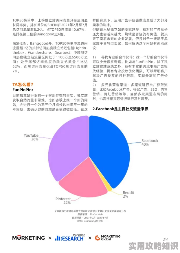 亚洲三级久久2025电商新风向直播带货赋能实体经济