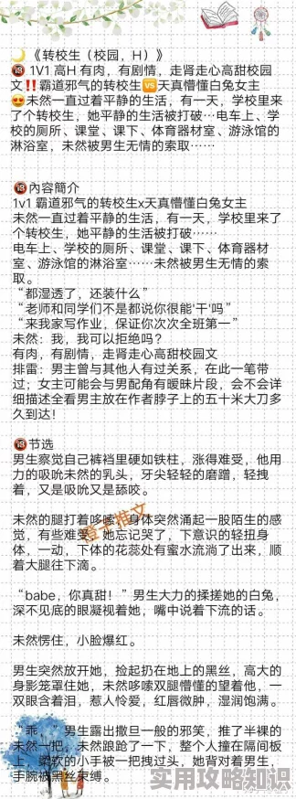 女同文全肉短篇ExplicitContent涉及敏感描写请谨慎阅读