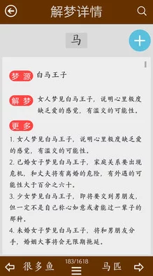 周公解梦梦见大全网友称内容丰富查询方便实用性强