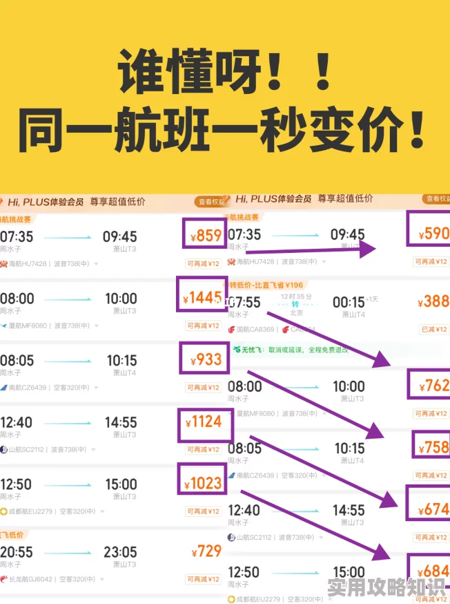 猛男深夜狂cao小男生特价机票秒杀错过再等一年双十一预售开启