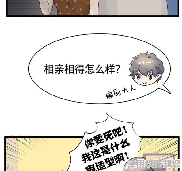 协议换爱漫画半镜让我们用心去感受生活的美好与温暖，共同创造积极向上的未来