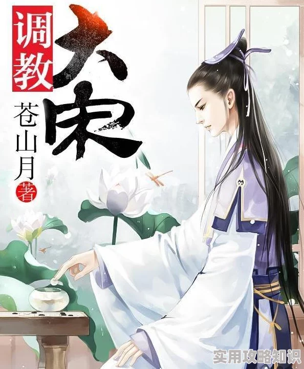 男受被各种道具调教小说作者透露创作灵感来源于日常生活中的小细节，并非如读者所猜测的那样有特殊癖好。