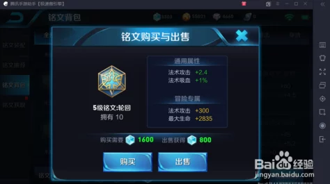 王者永恒铭文购买攻略：掌握王者荣耀铭文选购技巧，网友热评实用指南