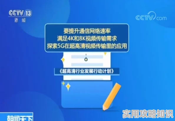 最新消息＂a级毛片在线＂a级毛片在线观看平台新增高清4K视频内容