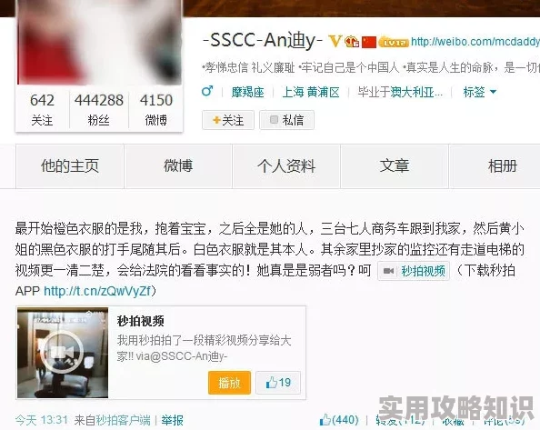 黄色网站性交易亚洲天堂明星隐私泄露风波