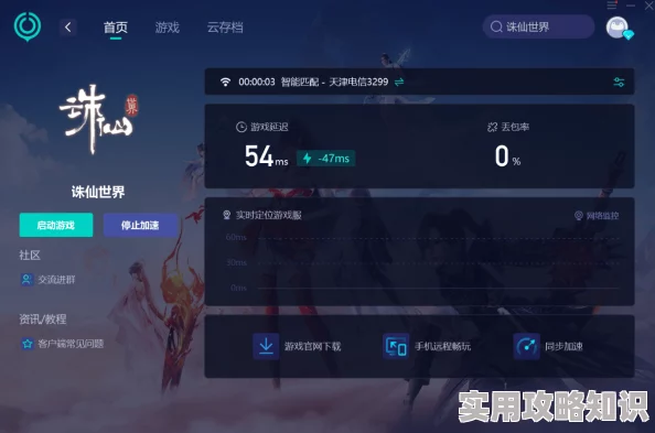 揭秘！诛仙推广ID查看位置及高效使用方法大爆料